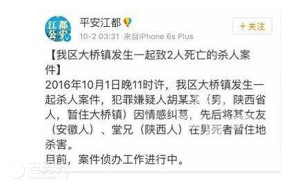 男子因为女友出轨堂兄 将其双双残忍杀害