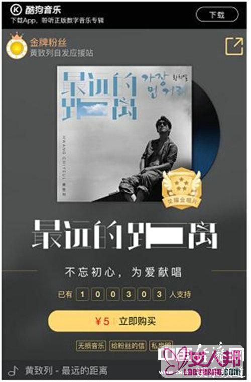 黄致列中文新曲公开 开售30分钟破十万张