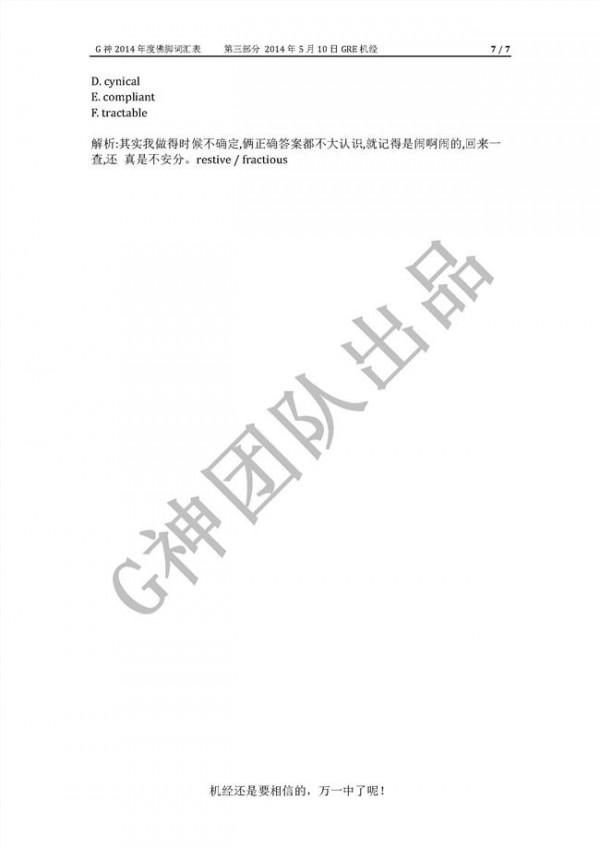 >杜昶旭新东方 新东方杜昶旭: GRE机经的“前世”和“今生”