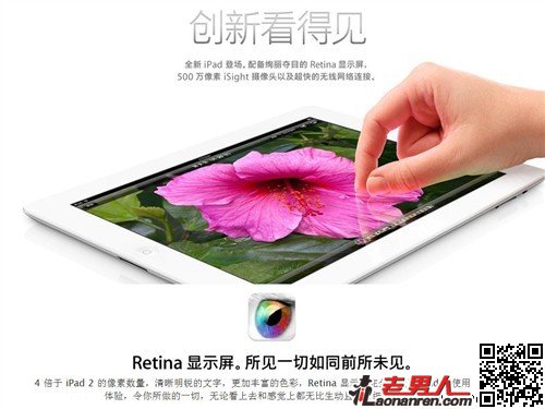 >苹果新iPad(iPad3) 16GB售3000