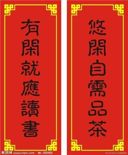 《对联故事》89 台湾郑成功庙的一副对联