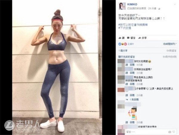 >老师穿着暴露遭投诉 搭运动背心露傲人双峰乳沟