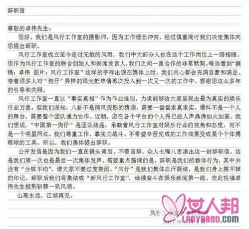 >卓伟团队摄影师因理念冲突集体辞职  之后将成立新工作室