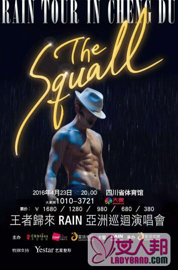 >2016“The Squall” Rain成都演唱会火爆来袭