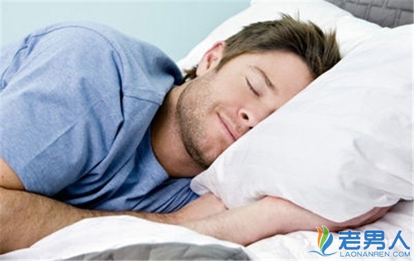 男性睡姿不对竟会影响性功能 哪种睡姿才正确