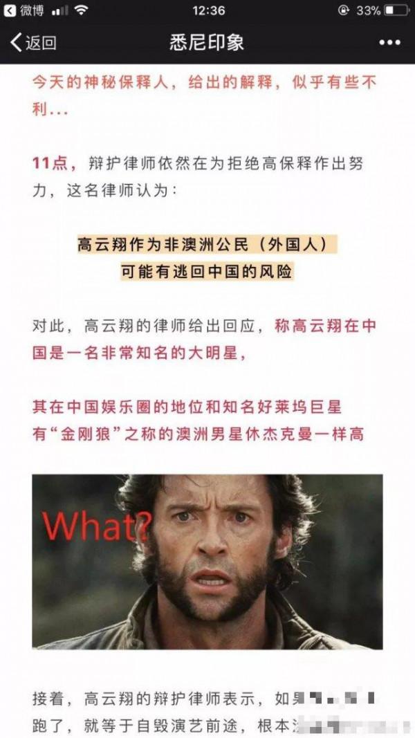 >性侵实锤，高云翔这次是真凉了！高云翔最新消息或将被终生监禁！