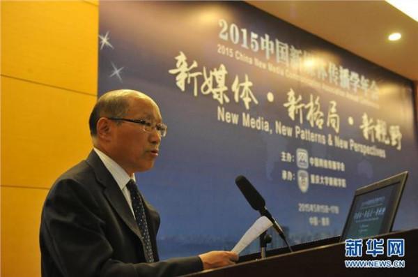 魏然传播学 2015新媒体传播学年会在重庆大学举行