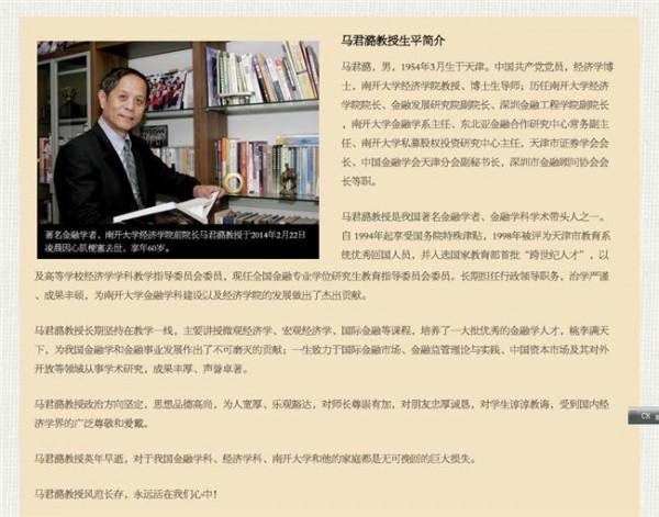 魏尚进南开大学 华人经济学家三甲之一白聚山教授受聘南开大学金融学院首任院长