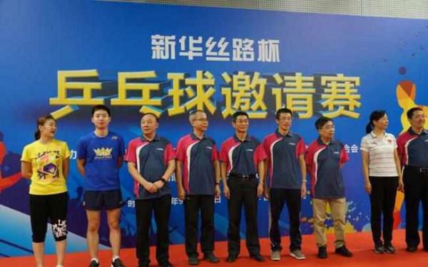 方博陈梦助阵乒乓球邀请赛 名选手同场竞技
