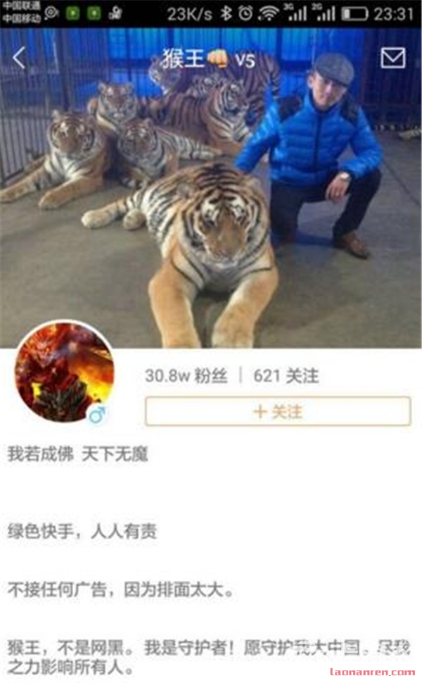 >快手猴王是谁 快手猴王个人资料背景及照片遭扒