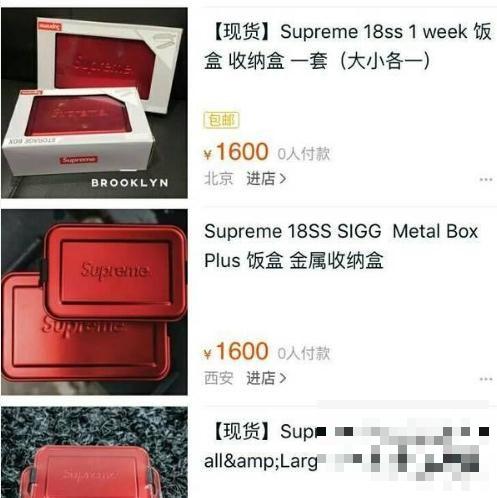 supreme饭盒多少钱 supreme饭盒官网价格