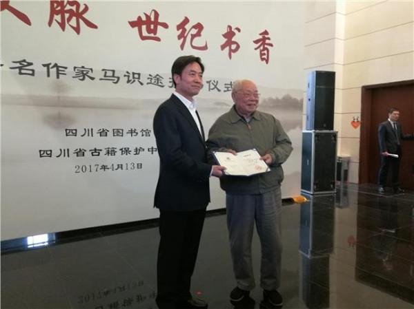 什么马识途 百岁老人马识途向四川省图书馆捐书 捐了些什么?
