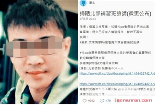 >台湾名师性侵14岁女学生 羽毛球场上吊自杀