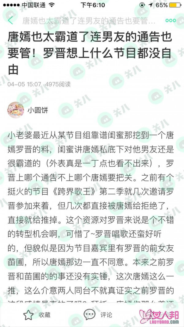 >罗晋不参加某综艺只因唐嫣不让？其实也许却是因为他！