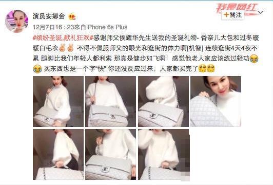 就因为假包开撕了？侯耀华经纪人回应：与照片中女性并非师徒关系