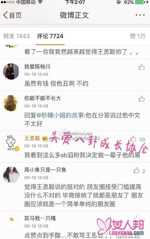 爱到深处就是恨？王思聪声称要黑黄子韬一辈子