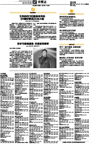 柳重言写的歌 王菲的《红豆》就是他写的《中国好歌曲》又来大咖