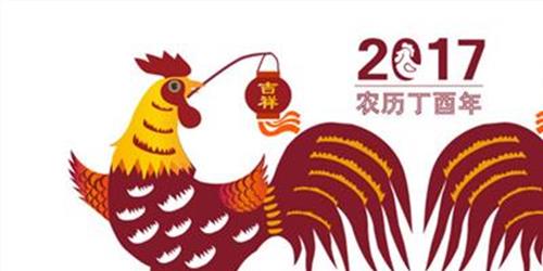 本命年鸡年运势如何 属鸡人最凶的年份 鸡年运势不佳