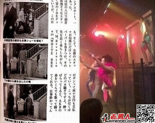 >AKB48成员裸男夜店狂欢 有色情活动【图】