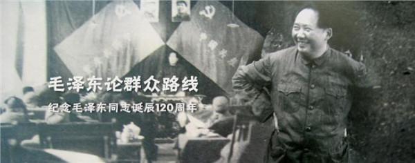 >艾四林康沛竹 艾四林、康沛竹:毛泽东与党的群众路线