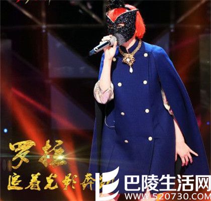 蒙面歌王罗拉唱的歌是什么？ 其重新演绎哥哥经典歌曲