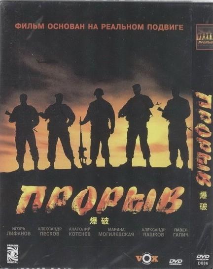 风暴之门--经典俄罗斯车臣战争电影在线观看