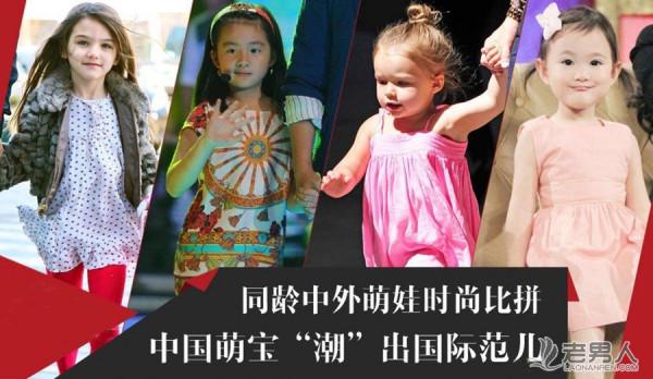 >中国娃和外国娃时尚大比拼 王诗龄PK时尚女王双胞胎公主