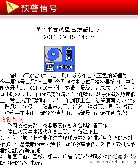 >康涛最新消息 台风最新消息:莫兰蒂在三明清流县境内 泉州人员伤亡情况最新消息