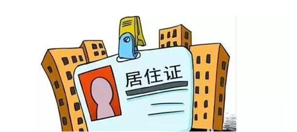 杭州调整落户政策：10月17日起投靠迁移政策将放宽