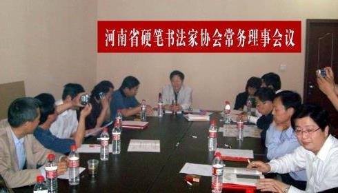 >我的朋友李建华被增选河南省硬笔书法家协会常务理事