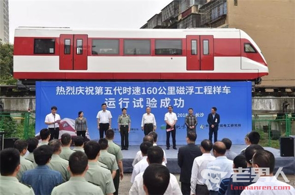 >中国新型磁浮列车试验成功 时速可达160公里以上