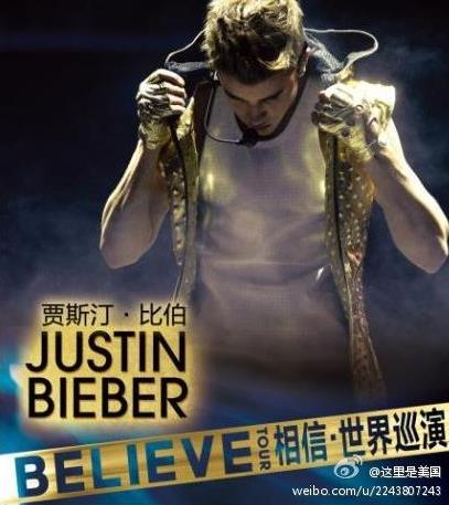 贾斯汀·比伯2013会来中国开演唱会吗