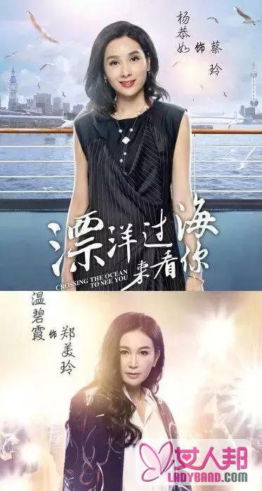 《漂洋过海来看你》温碧霞pk杨恭如，不老女神容颜依旧，你更喜欢谁？