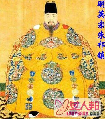 盘点中国史上一生当过2次皇帝的6个牛人 明英宗朱祁镇