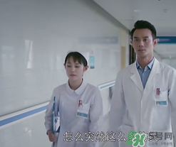 欢乐颂2赵医生王凯工作的医院地址在哪？