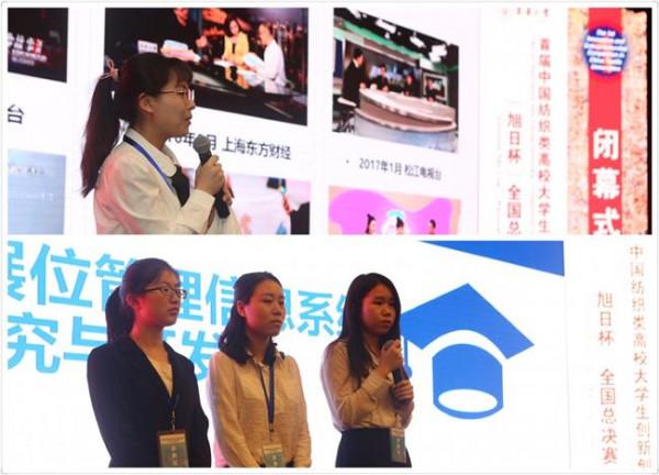徐海燕上海师范大学 上海高校大学生时尚礼仪大赛在东华大学举行