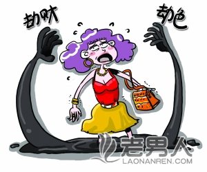 >男子给女网友下迷药劫色劫财 称只想试药效