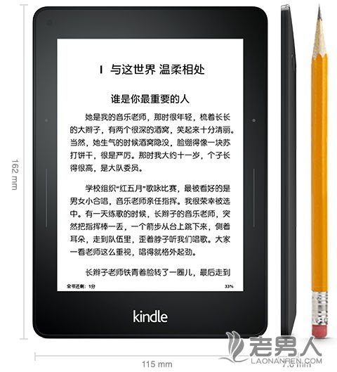 亚马逊Kindle Voyage电子书阅读器珍藏限量版：可预订1999元