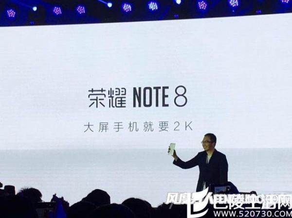 华为荣耀Note 8怎么样 价格 6.6英寸大屏幕