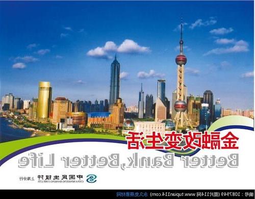>程向民会见上海地铁 程向民会见民生银行上海分行代表团