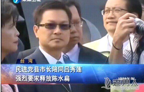 吕秀莲监狱探视陈水扁 表示28日起绝食