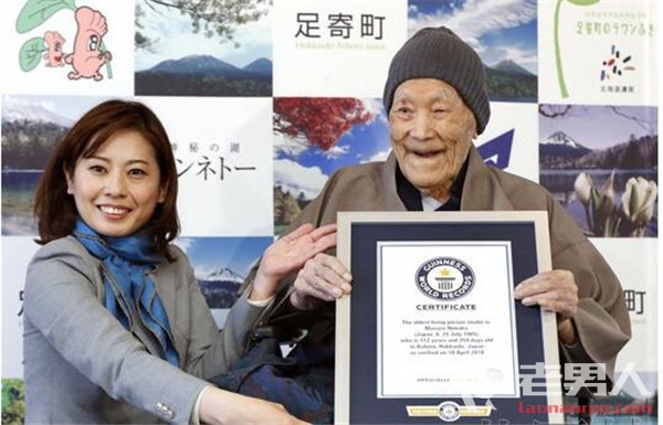 >全世界最长寿男性 揭日本112岁老翁长寿秘诀