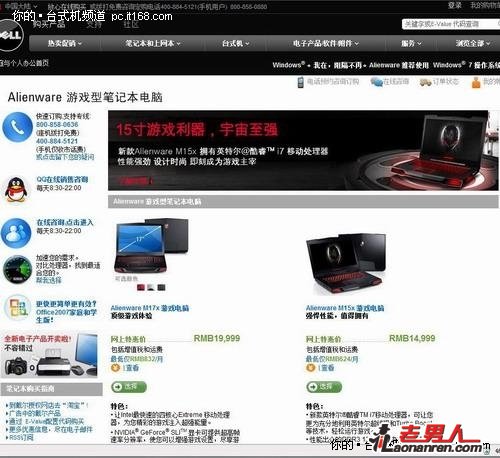 >售价5万元的电脑 戴尔Alienware Area 51 ALX【组图】