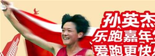 孙英杰马拉松最好成绩 北京马拉松赛:孙英杰夺冠并创历史最好成绩