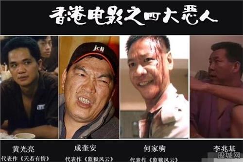 >【图】香港影圈四大恶人之首演员何家驹病逝 很会演坏人