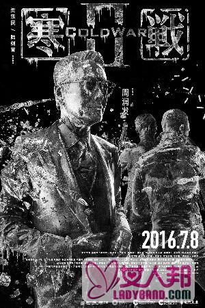 《寒战2》为第19届上海电影节揭幕 7月8日公映（图）