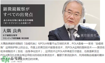 pola极光精华真假 pola极光精华真假辨别