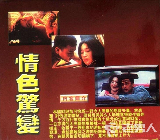 >20部香港情色电影代表作  大尺度电影在线图文赏析
