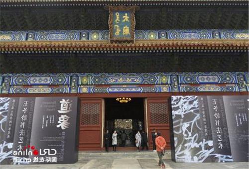 >对王冬龄的书法的评价 71岁的王冬龄 深秋的北京太庙书写现场|「道象」王冬龄书法艺术展
