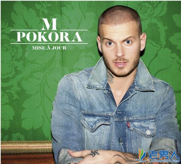 法国最佳男歌手MattPokora的个人简介及成长历程